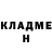 ГЕРОИН хмурый Miras Maratov