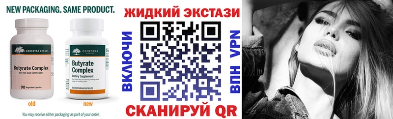 Бутират 1.4BDO  Купить где  Лукоянов 