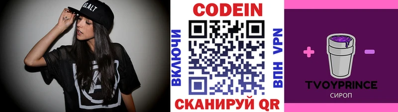 Купить  Лукоянов  Кодеиновый сироп Lean Purple Drank 