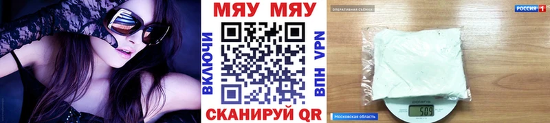 МЯУ-МЯУ VHQ  Купить  Лукоянов 