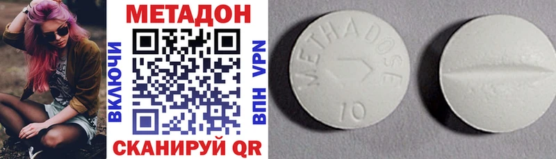 Метадон methadone  Купить закладки  Лукоянов 